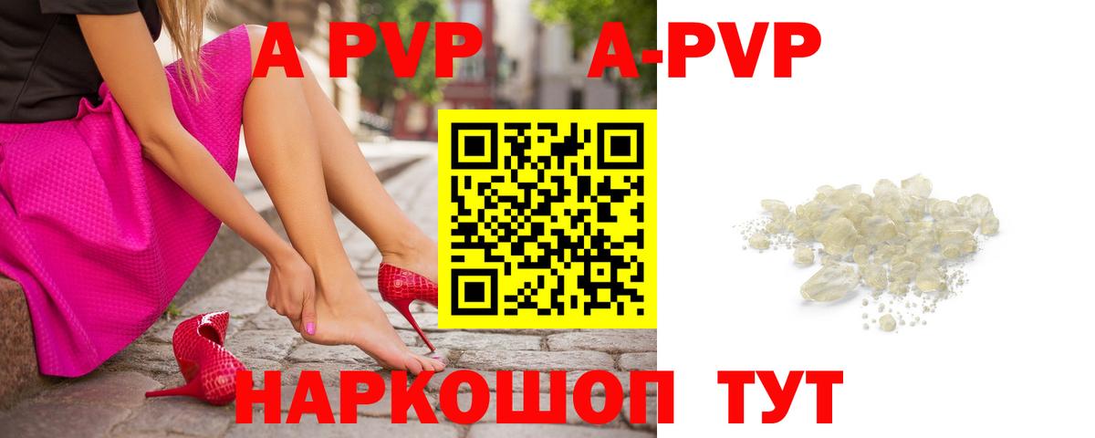 Alpha PVP  A PVP СК  Вход с VPN  Нарткала  Alpha-PVP СК  А ПВП Crystall 