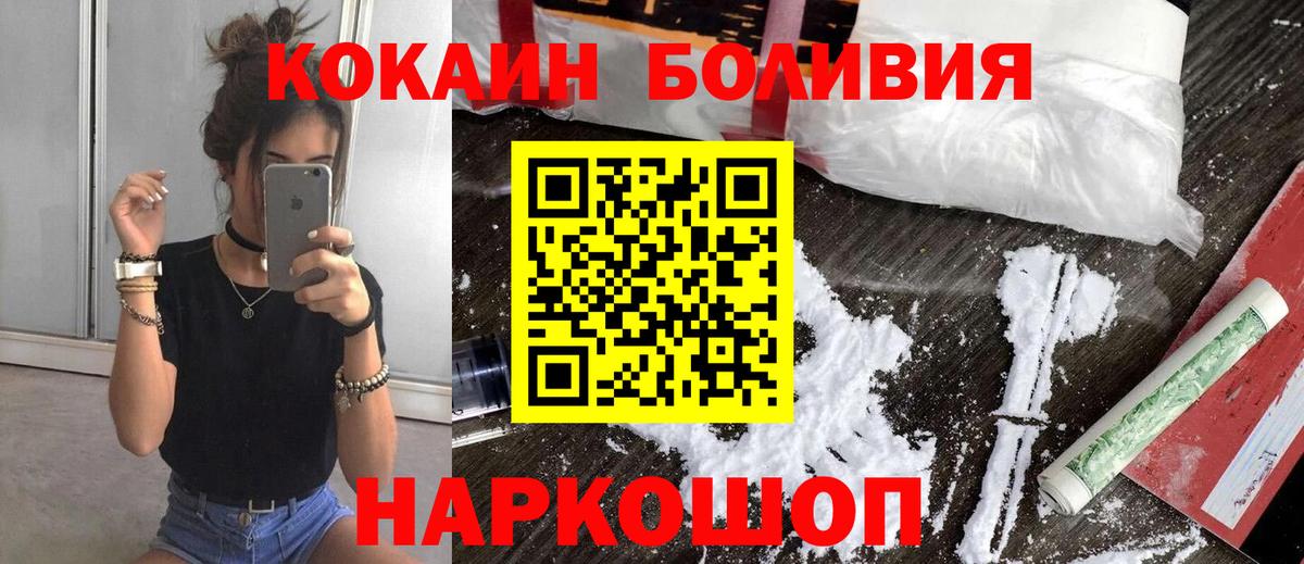 Нарткала  Кокаин Fish Scale  COCAIN Колумбийский  Вход с VPN 
