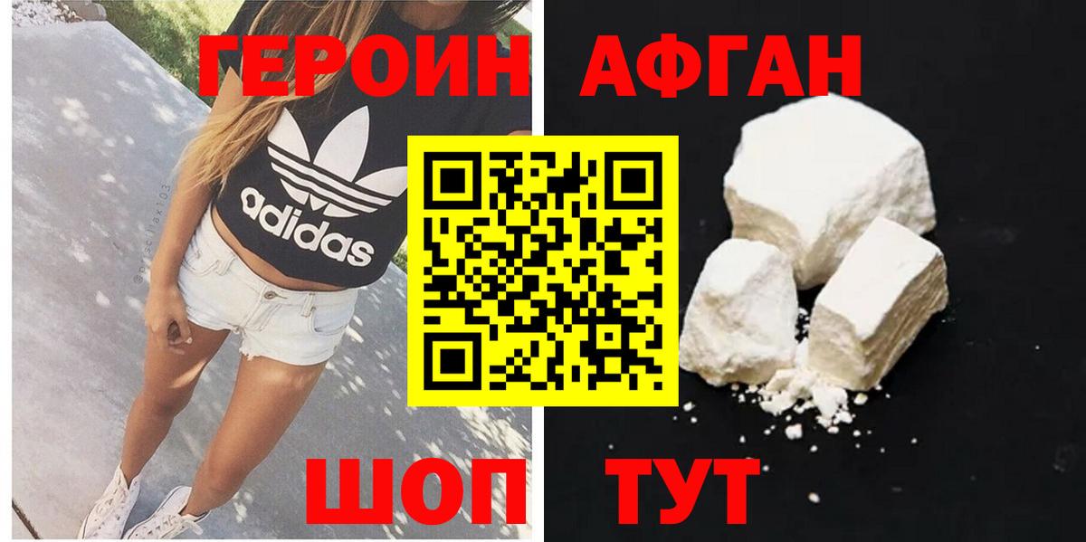 Нарткала  ГЕРОИН белый  ГЕРОИН  Вход с VPN 