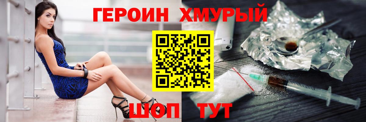 Героин герыч Нарткала