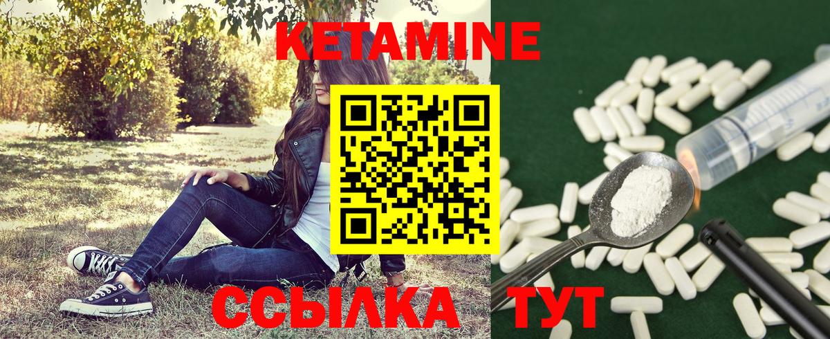 КЕТАМИН VHQ  Вход с VPN  Нарткала 