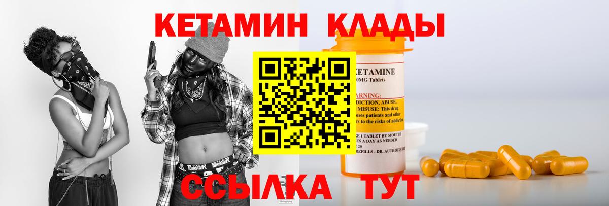 КЕТАМИН ketamine Нарткала