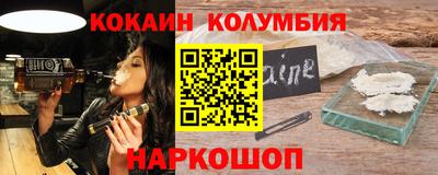 COCAINE Славянск-на-Кубани