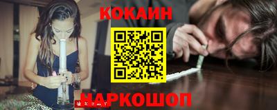 COCAINE Славянск-на-Кубани