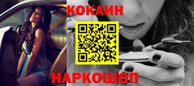 COCAINE Славянск-на-Кубани