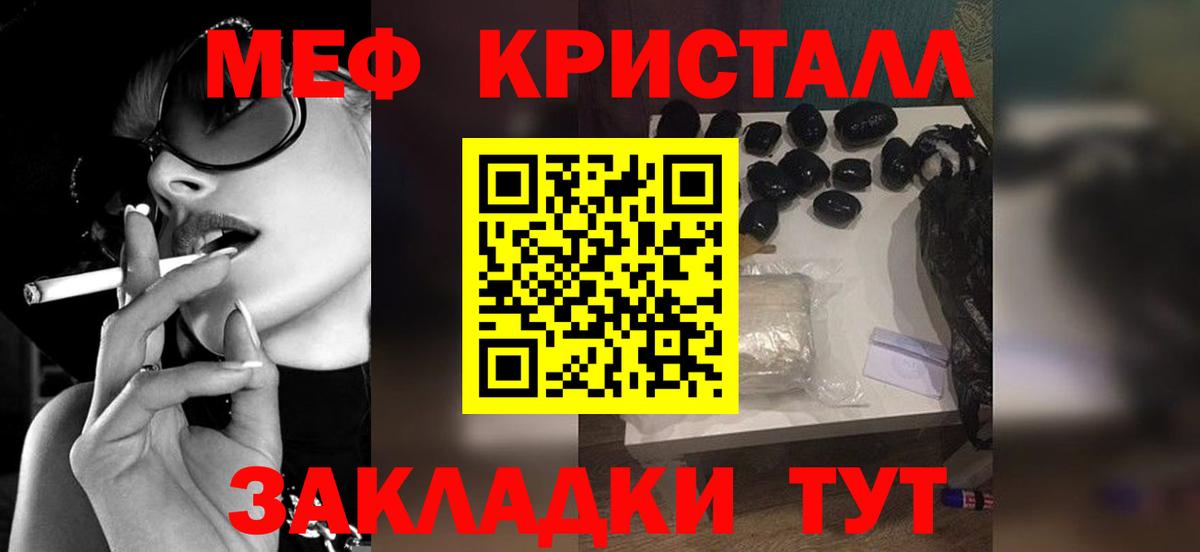 Меф  МЯУ-МЯУ  Вход с VPN  Нарткала  МЕФ мука  Меф VHQ 