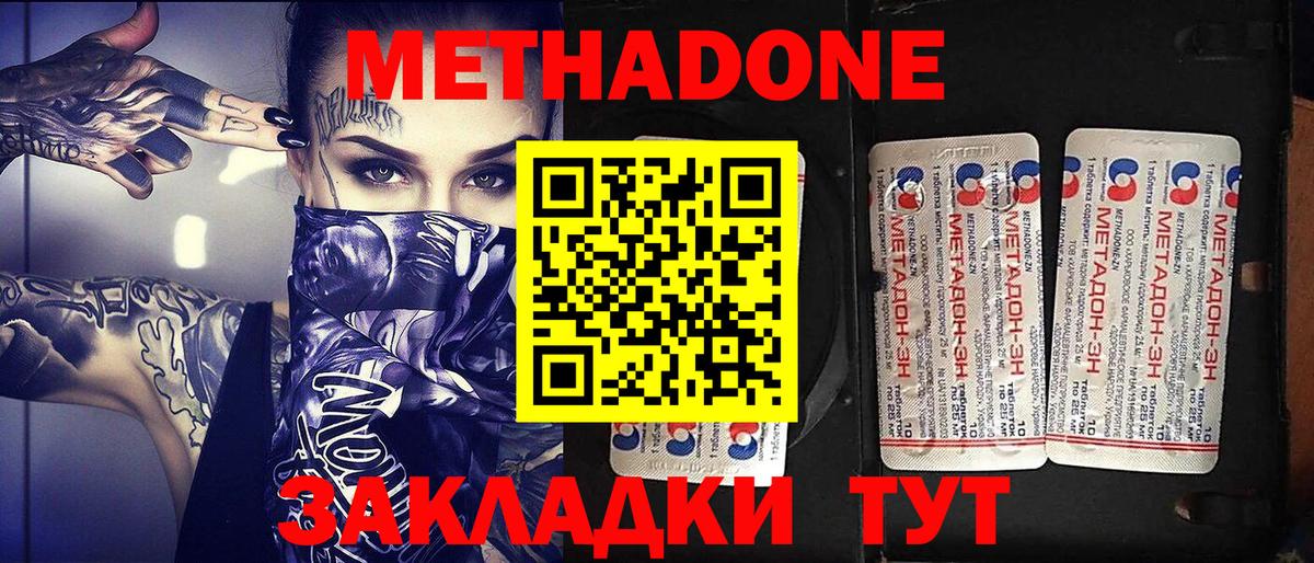 Нарткала  Метадон кристалл  Метадон белоснежный  Вход с VPN 
