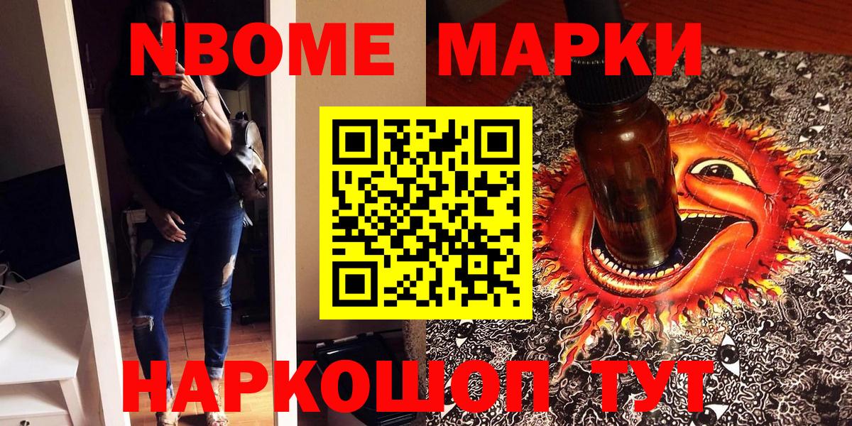 Наркотические марки 1,5мг  Наркотические марки 1,5мг  Вход с VPN  Марки NBOMe  Нарткала 