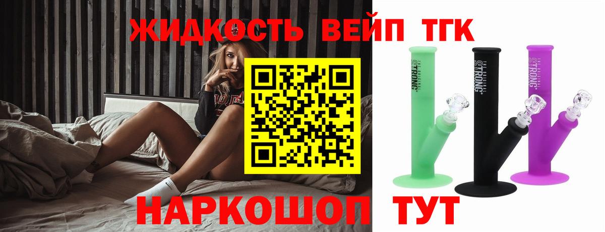 ТГК вейп  Вход с VPN  Нарткала 